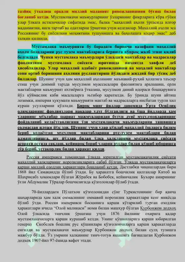 Product slide 8