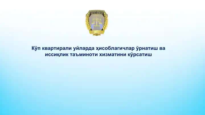 Хизмат таъминоти шартномаси