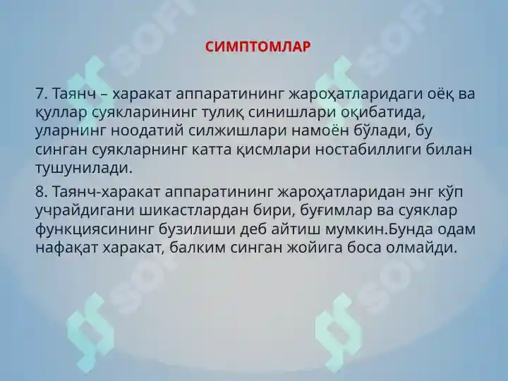 Product slide 6