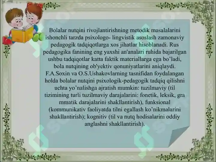 Product slide 6