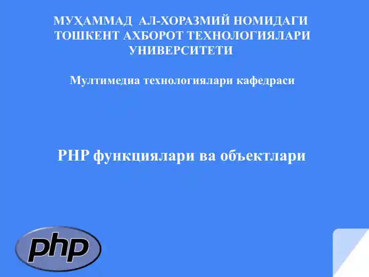 PHP функциялари ва объектлари