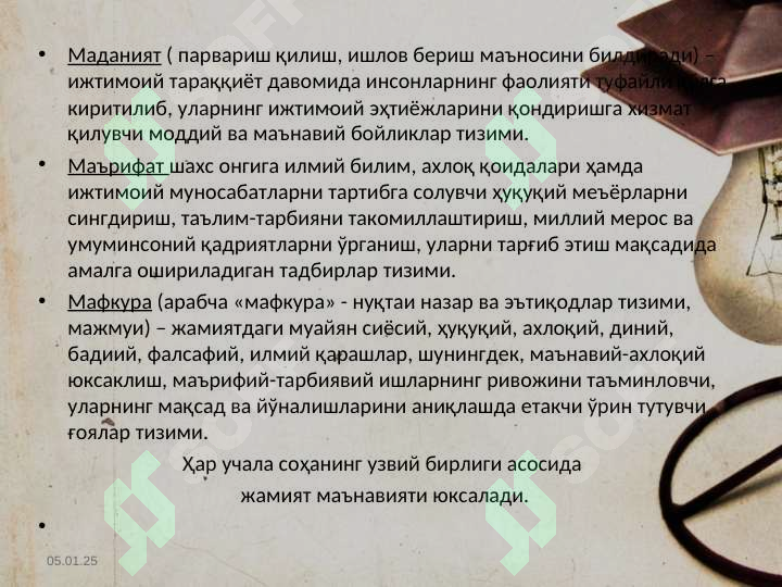 Product slide 8