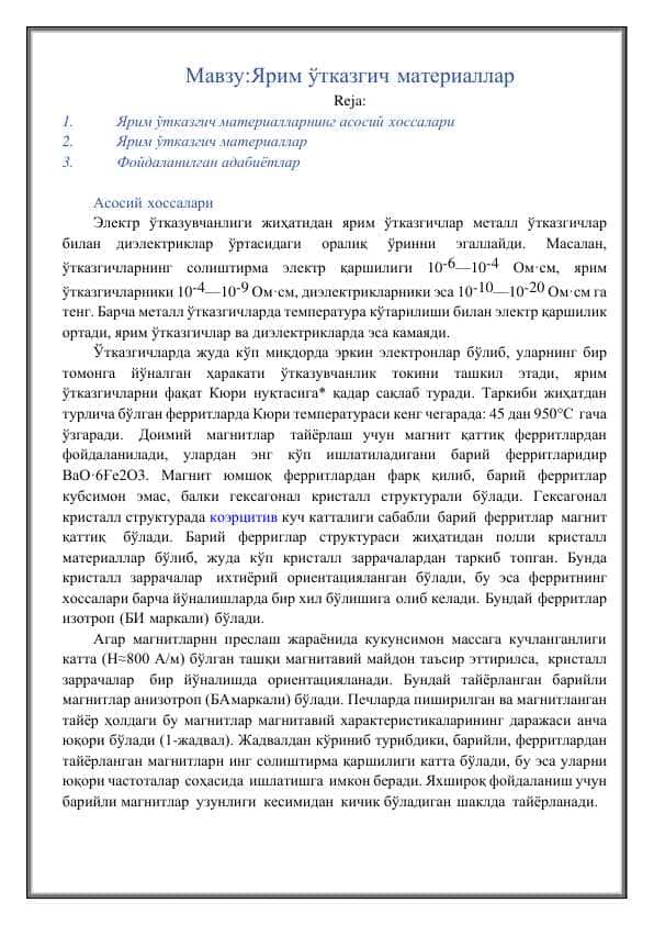 Ярим ўтказгич материаллар