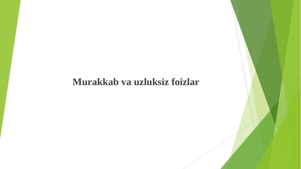 Murakkab va uzluksiz foizlar