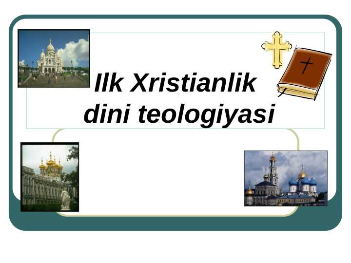 Ilk Xristianlik dini teologiyasi