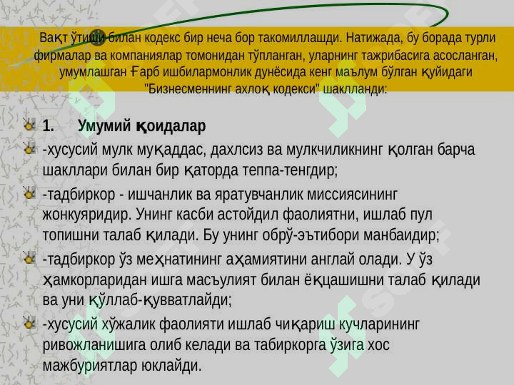 Product slide 7