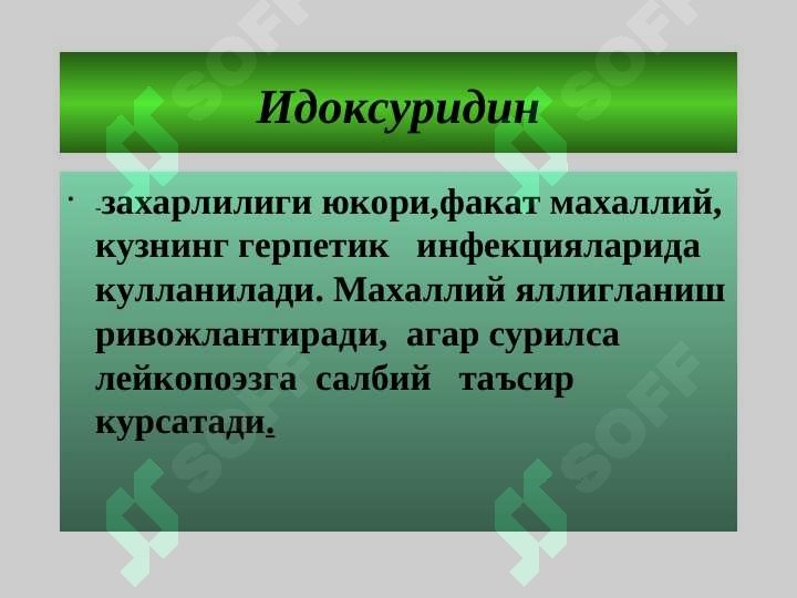 Product slide 7