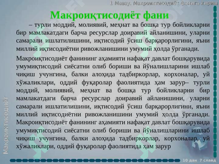 Product slide 7