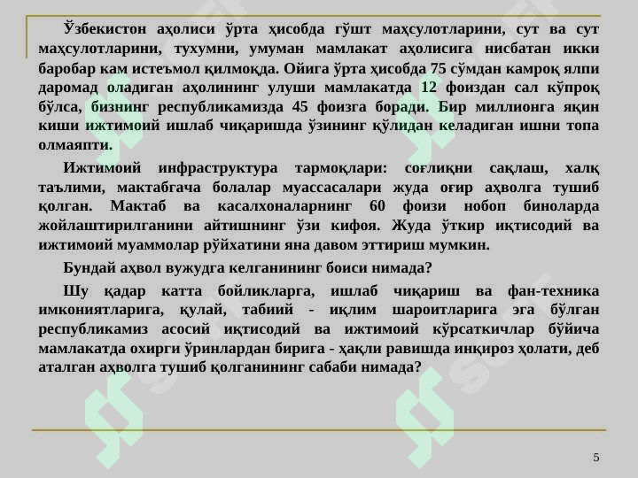 Product slide 5