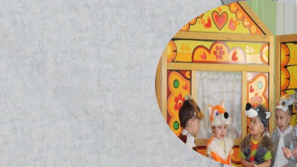 Maktabgacha yoshdagi bolalarni qo’g’irchoq teatri personajlarini yasash orqali badiiy ijodiy qobiliyatlarni shakllantirishning tarbiyaviy ahamiyati