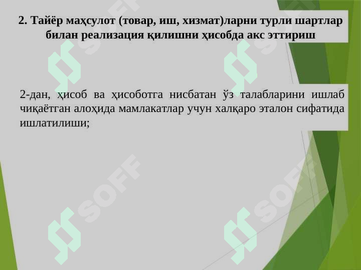 Product slide 7