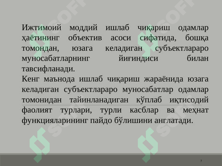 Product slide 7