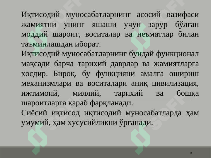 Product slide 8