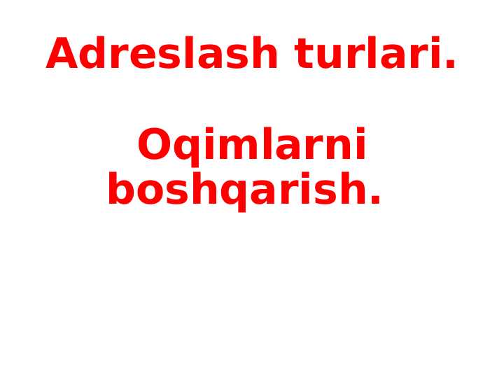 Adreslash turlari. Oqimlarni boshqarish