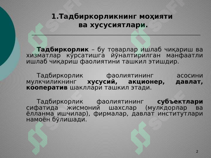 Product slide 2