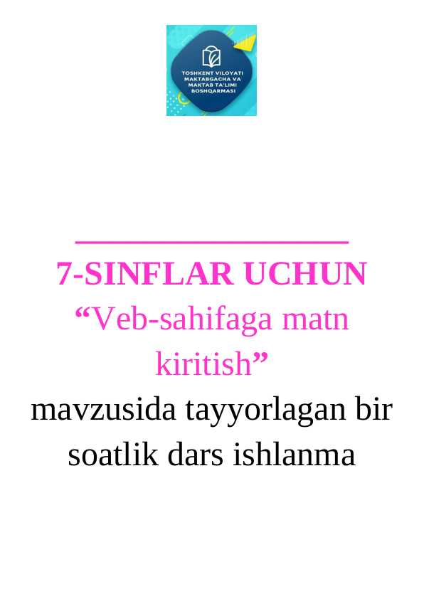 Veb-sahifaga matn kiritish 7-sinf dars ishlanma