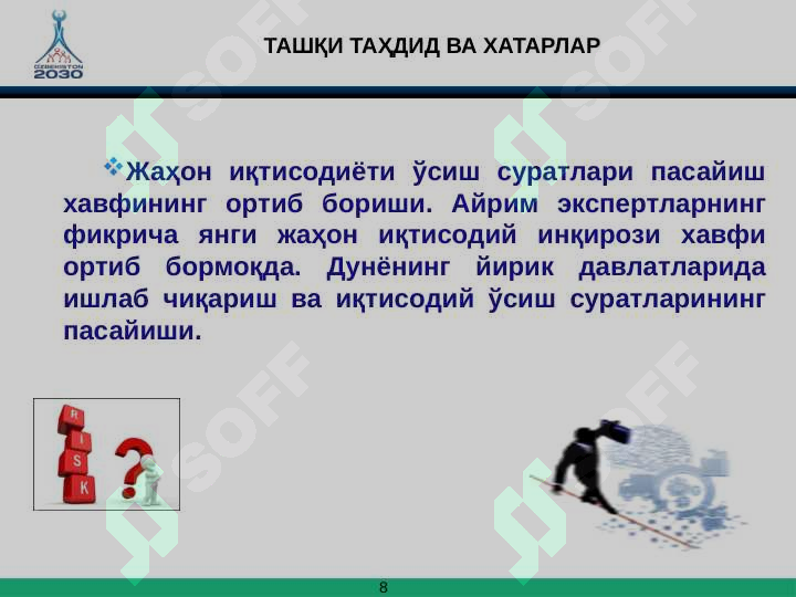 Product slide 8