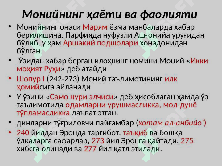 Product slide 6