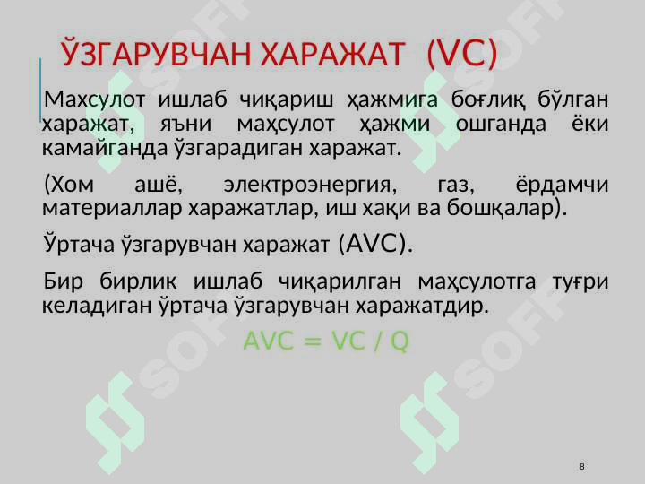 Product slide 8