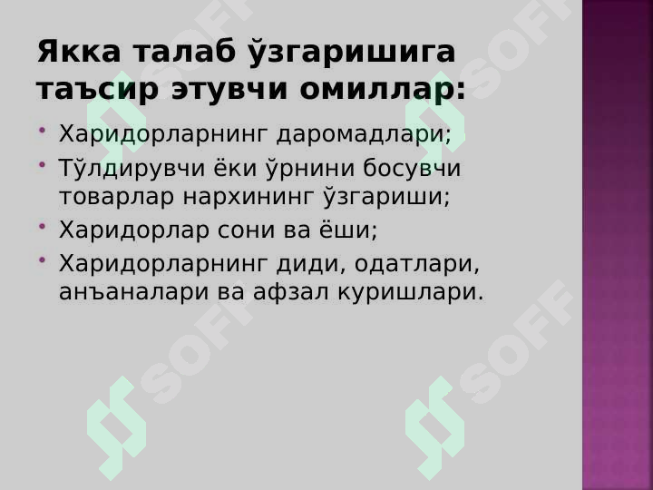 Product slide 5