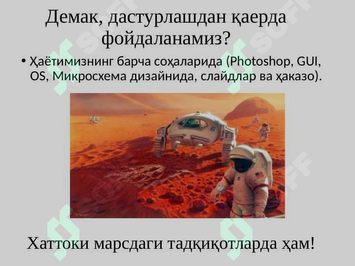 Product slide 7