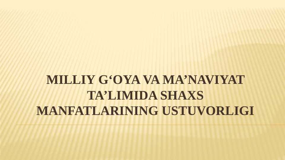 Milliy g’oya va ma’naviyat ta’limida shaxs manfatlarining ustuvorligi