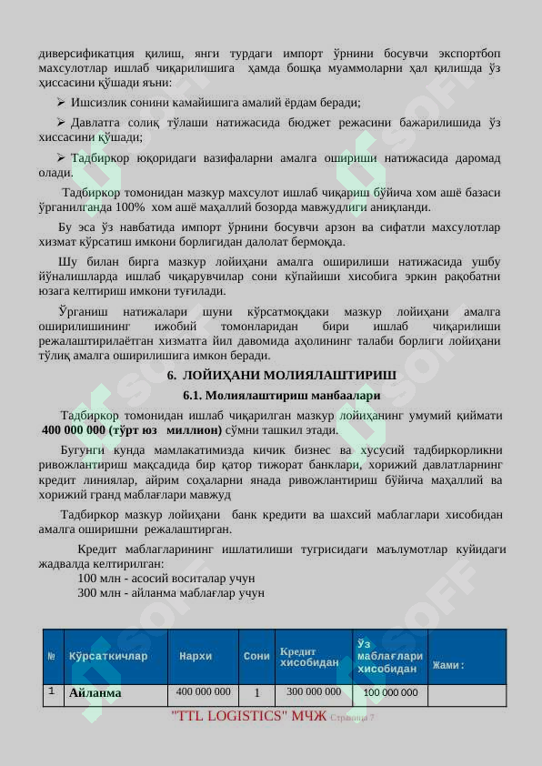 Product slide 7