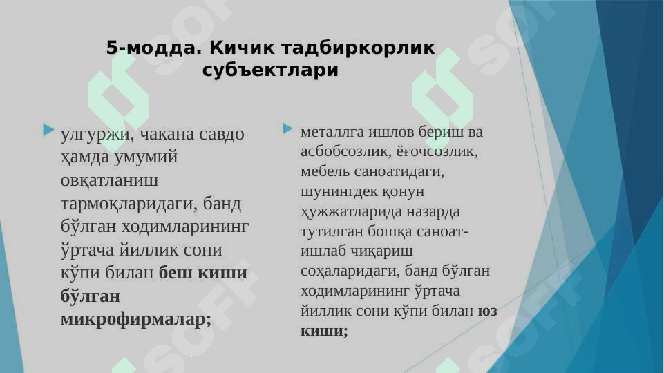 Product slide 7