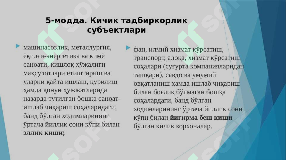 Product slide 8