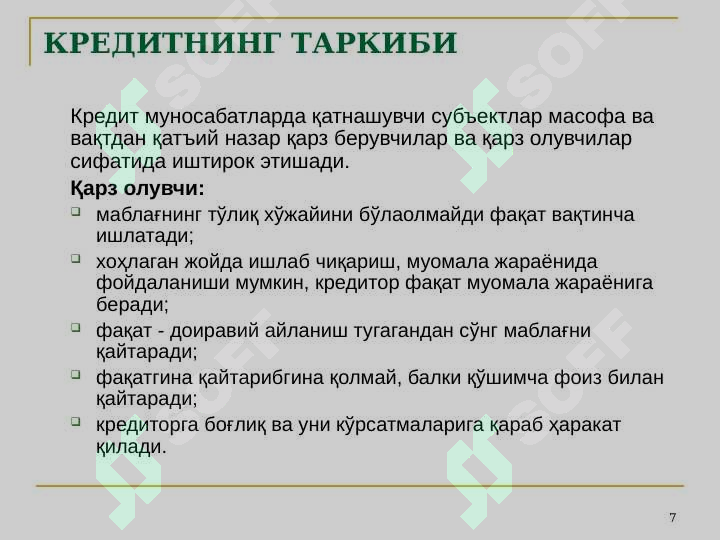 Product slide 7