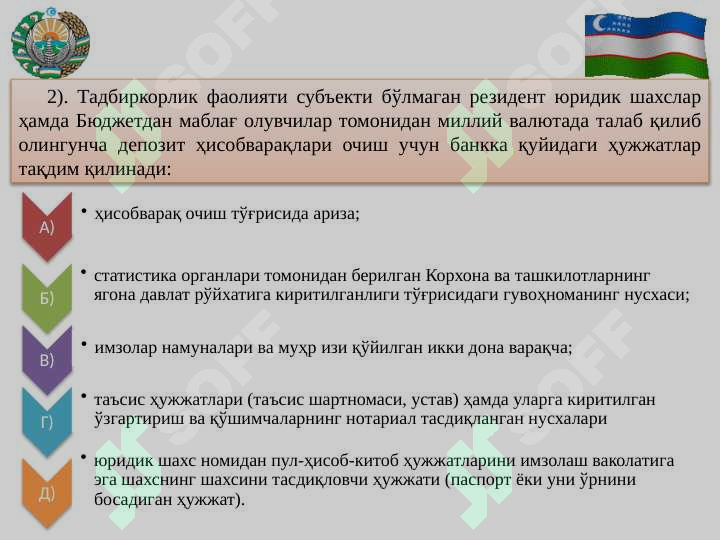 Product slide 6