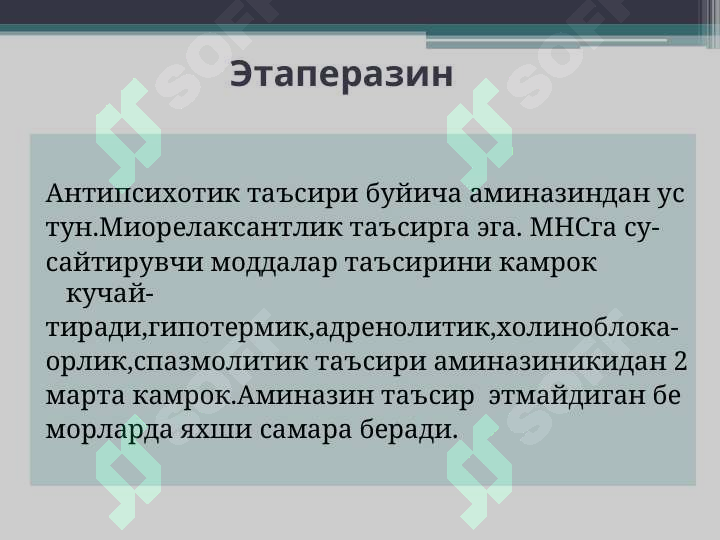 Product slide 6