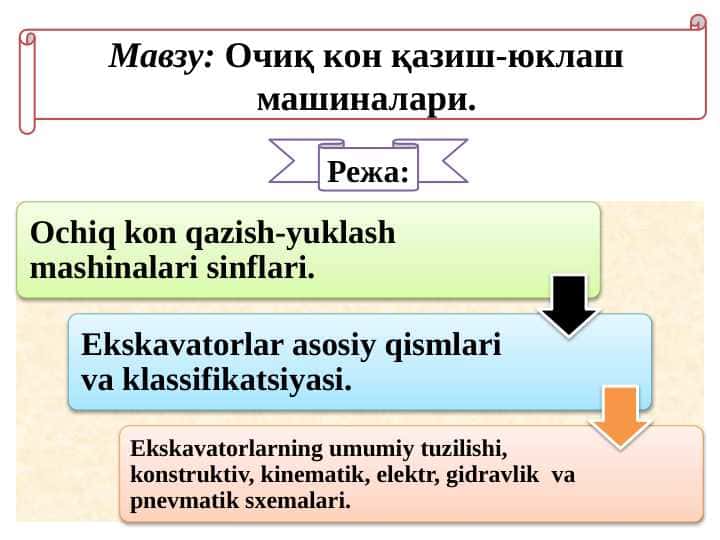 Очиқ кон қазиш-юклаш машиналари