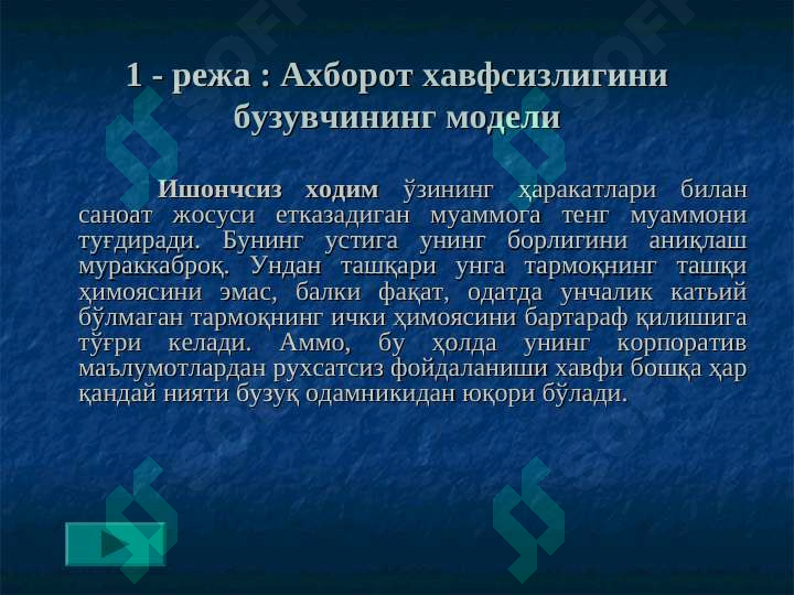 Product slide 8