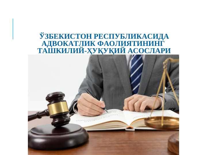 Advokatlik faoliyatining tashkiliy-huquqiy asoslari