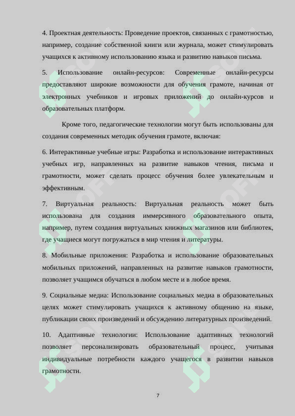 Product slide 7
