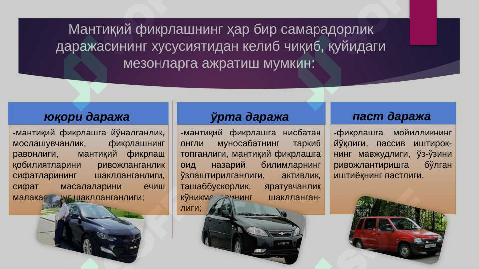 Product slide 7
