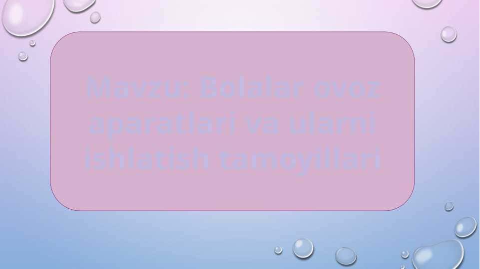 Bolalar ovoz aparatlari va ularni ishlatish tamoyillari