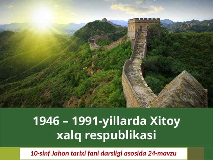 1946-1991 yillarda Xitoy xalq res..10- jahon (2)
