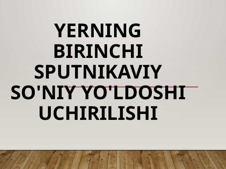 Yerning birinchi sputnikaviy so'niy yo'ldoshi uchirilishi