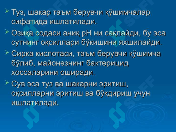Product slide 7