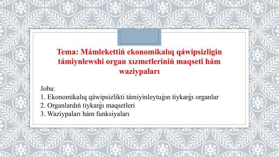 Mámlekettiń ekonomikalıq qáwipsizligin támiynlewshi organ xızmetleriniń maqseti hám waziypaları