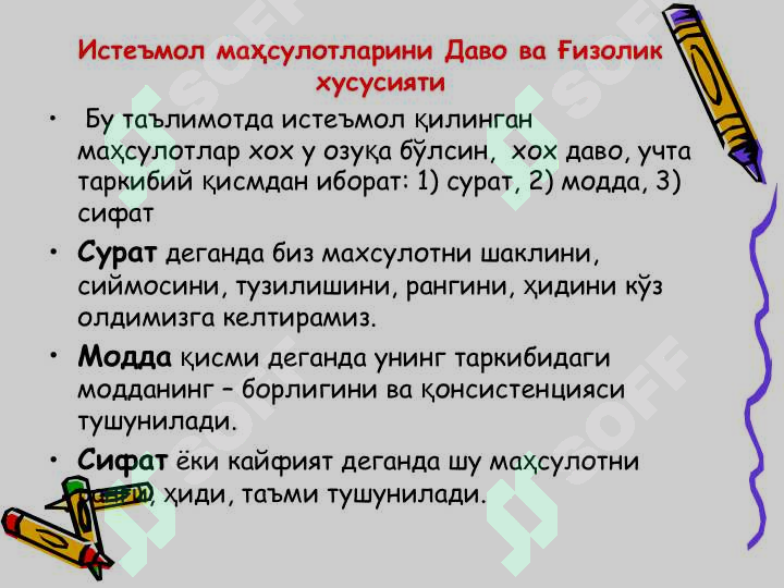 Product slide 6