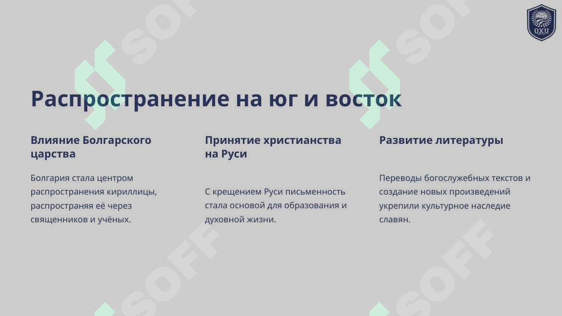 Product slide 5