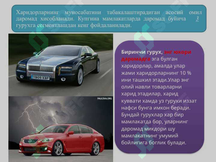 Product slide 7