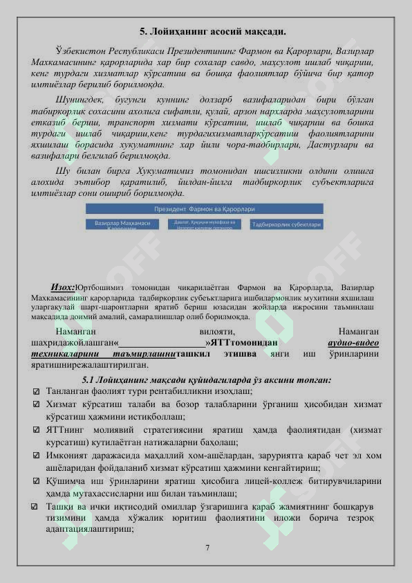 Product slide 7