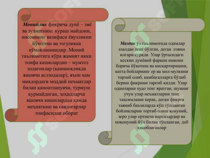 Product slide 8