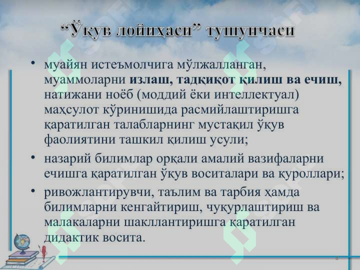 Product slide 8