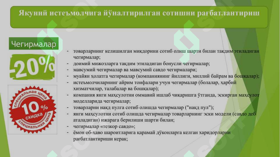 Product slide 7
