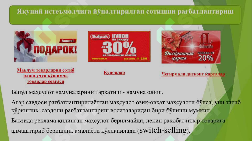 Product slide 8